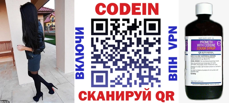 Кодеин Purple Drank  Бабушкин 