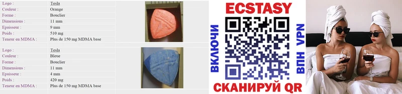 ЭКСТАЗИ круглые  купить наркоту  кракен ONION  Бабушкин 