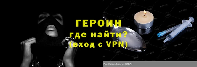 гашик Армянск